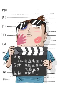 山海食单 海报